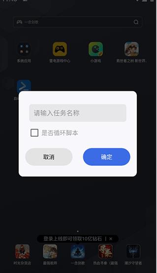 自动脚本精灵老版本