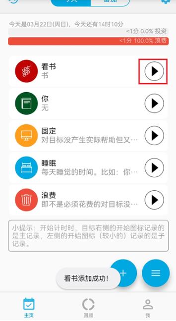 时间朋友