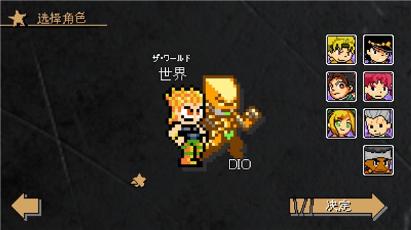 JOJO的奇妙冒险x洛克人截图4