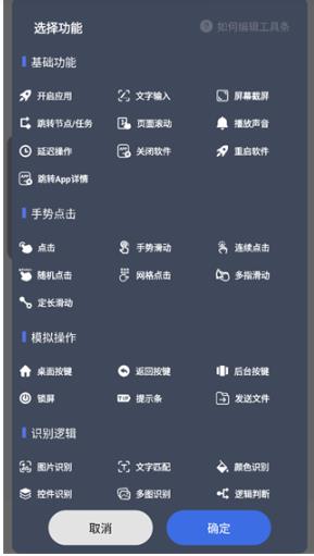 自动脚本精灵老版本