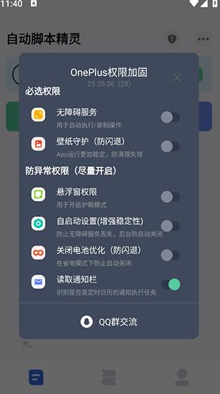 自动脚本精灵老版本
