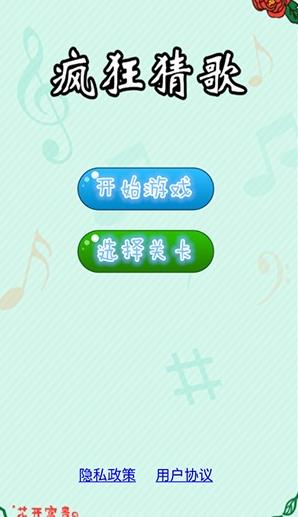 趣猜歌达人