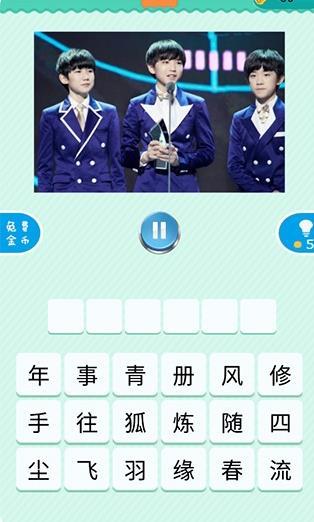 趣猜歌达人