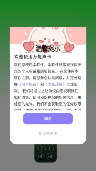 万能声卡