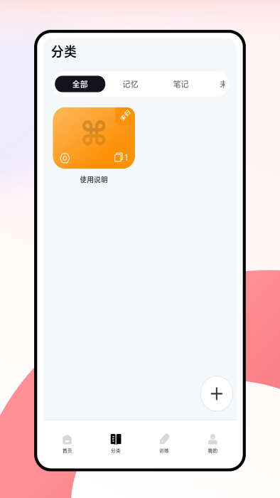闪卡截图1