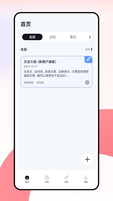 闪卡截图2