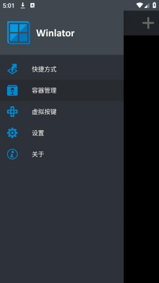 winulator模拟器
