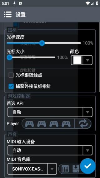 winulator模拟器