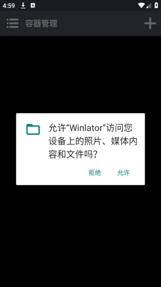 winulator模拟器