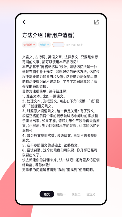 闪卡截图3