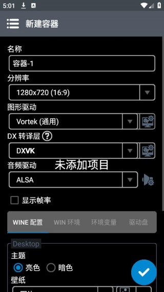 winulator模拟器