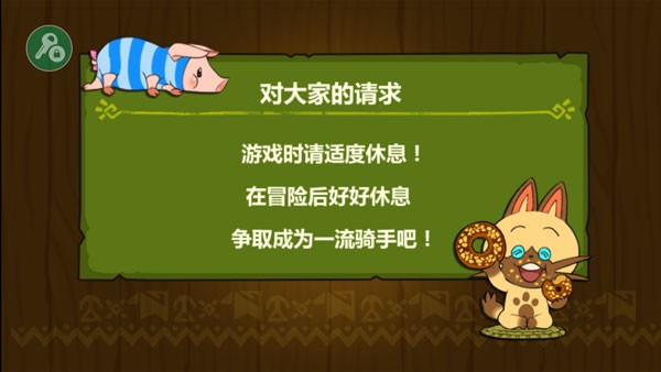 怪物猎人截图2