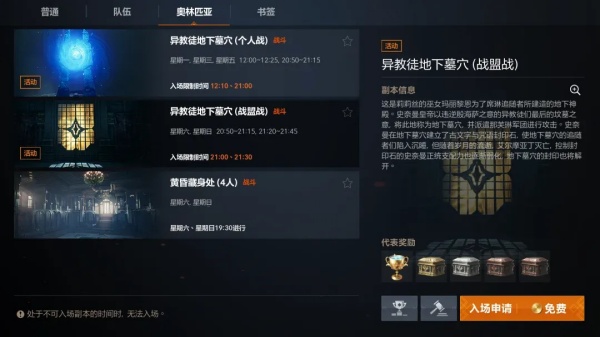 天堂2盟约