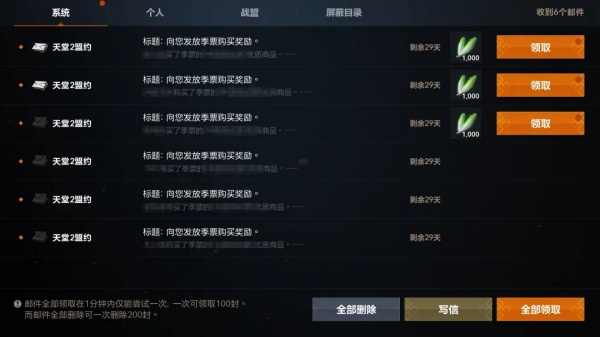 天堂2盟约