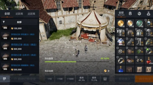天堂2盟约