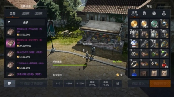 天堂2盟约