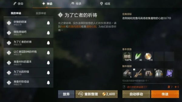 天堂2盟约
