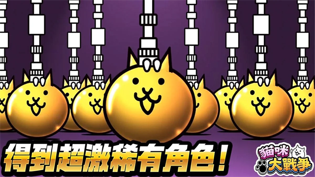 喵星人大战截图1