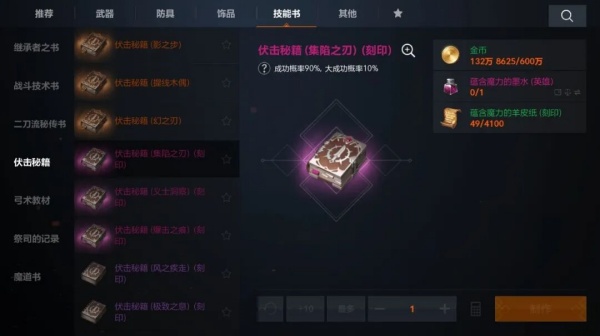 天堂2盟约