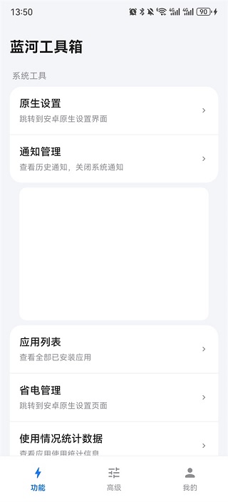 蓝河工具箱老版本