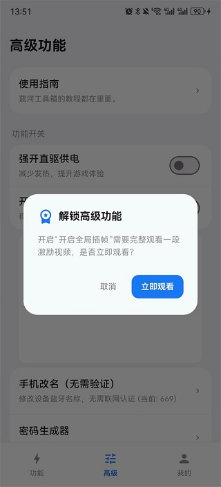蓝河工具箱老版本