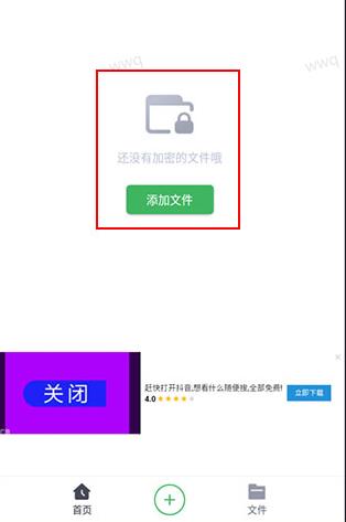 有信加密电话