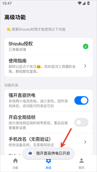 蓝河工具箱老版本