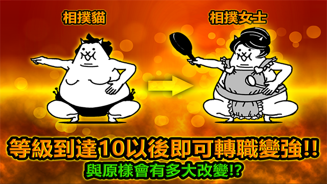 喵星人大战截图4