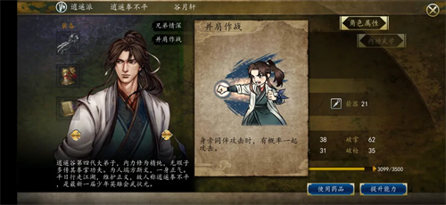 侠客风云传单机版