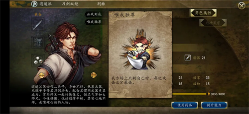 侠客风云传单机版
