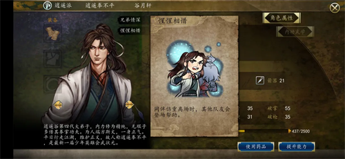 侠客风云传单机版