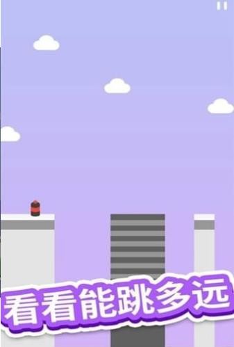 跳跳跳方块截图1