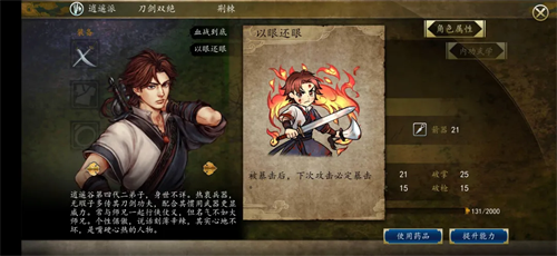 侠客风云传单机版