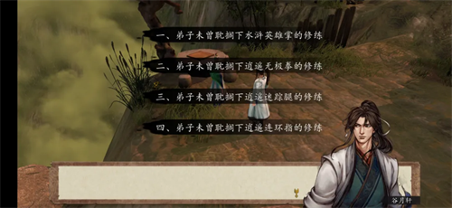 侠客风云传单机版