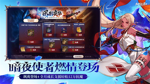 地下城与勇士手机版截图3