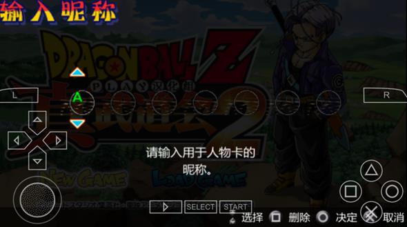 龙珠Z格斗大会2