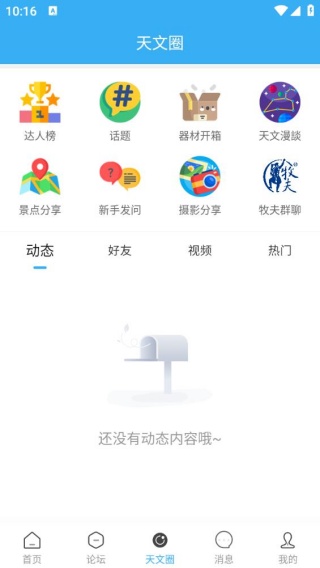 牧夫天文论坛