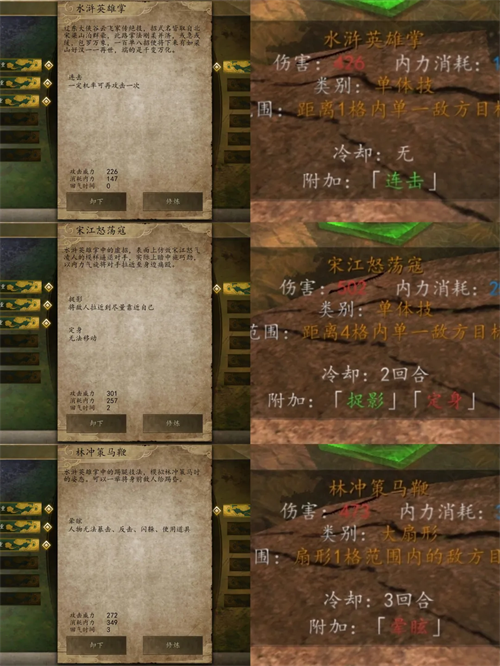 侠客风云传单机版