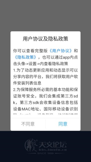 牧夫天文论坛
