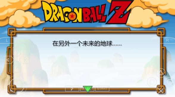 龙珠Z格斗大会2