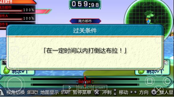 龙珠Z格斗大会2