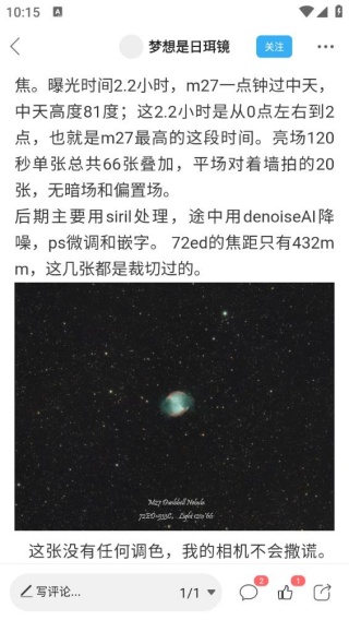 牧夫天文论坛