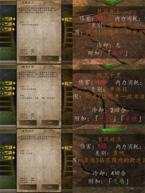 侠客风云传单机版