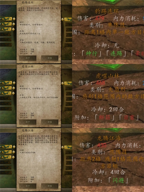 侠客风云传单机版