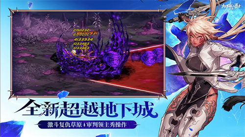 地下城与勇士手机版截图5