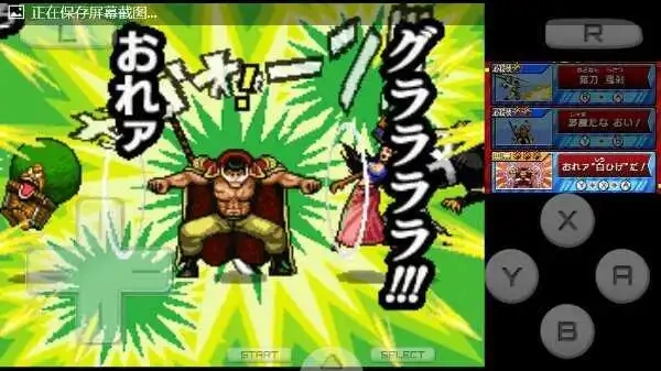 海贼王巨人战争2汉化版截图1