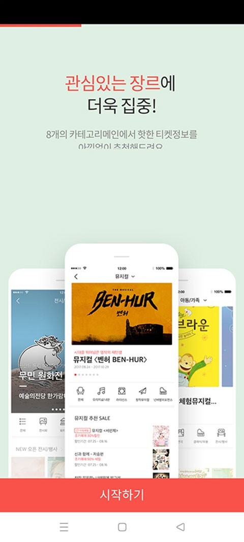 InterparkGlobal国际版截图1