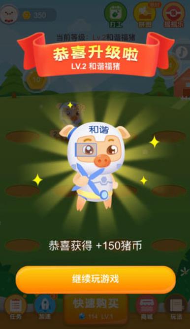 阳光养猪场免广告版