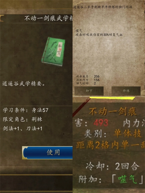 侠客风云传单机版