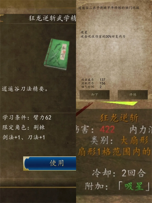 侠客风云传单机版